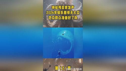 2024娱乐圈吃瓜大合集